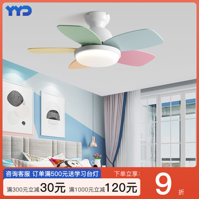 雅藝達全光譜護眼兒童風扇燈
