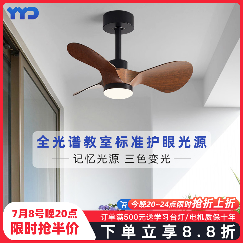 雅藝達ABS3葉迷你風扇燈