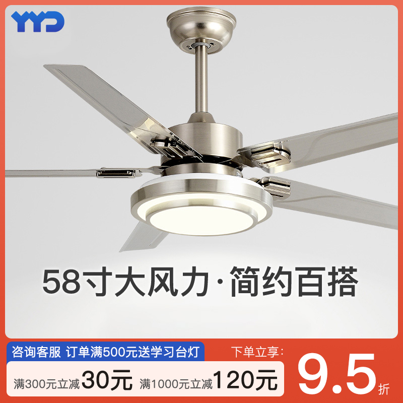 58寸大风力不锈钢现代简约餐厅吊扇灯卧室客厅家用商用电风扇吊灯