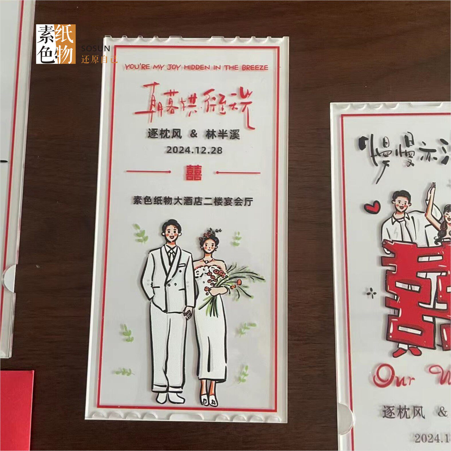 婚礼透明亚克力请柬结婚邀请函喜帖卡通插图个性唯美请帖成品定制