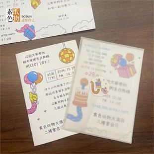 素色生日卡通抽象二折页请柬氛围夸张邀请函生辰请帖成品定制贺卡