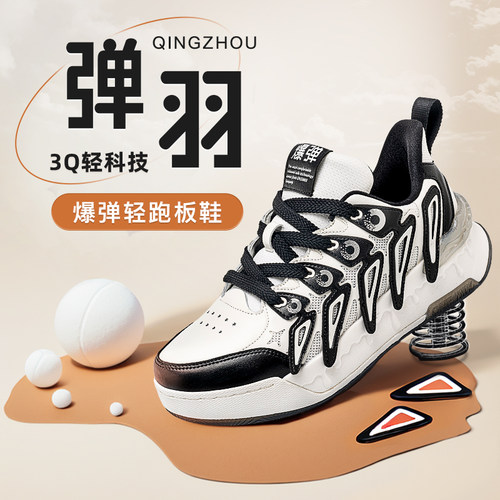 玩觅时尚拼接厚底板鞋避震男女款