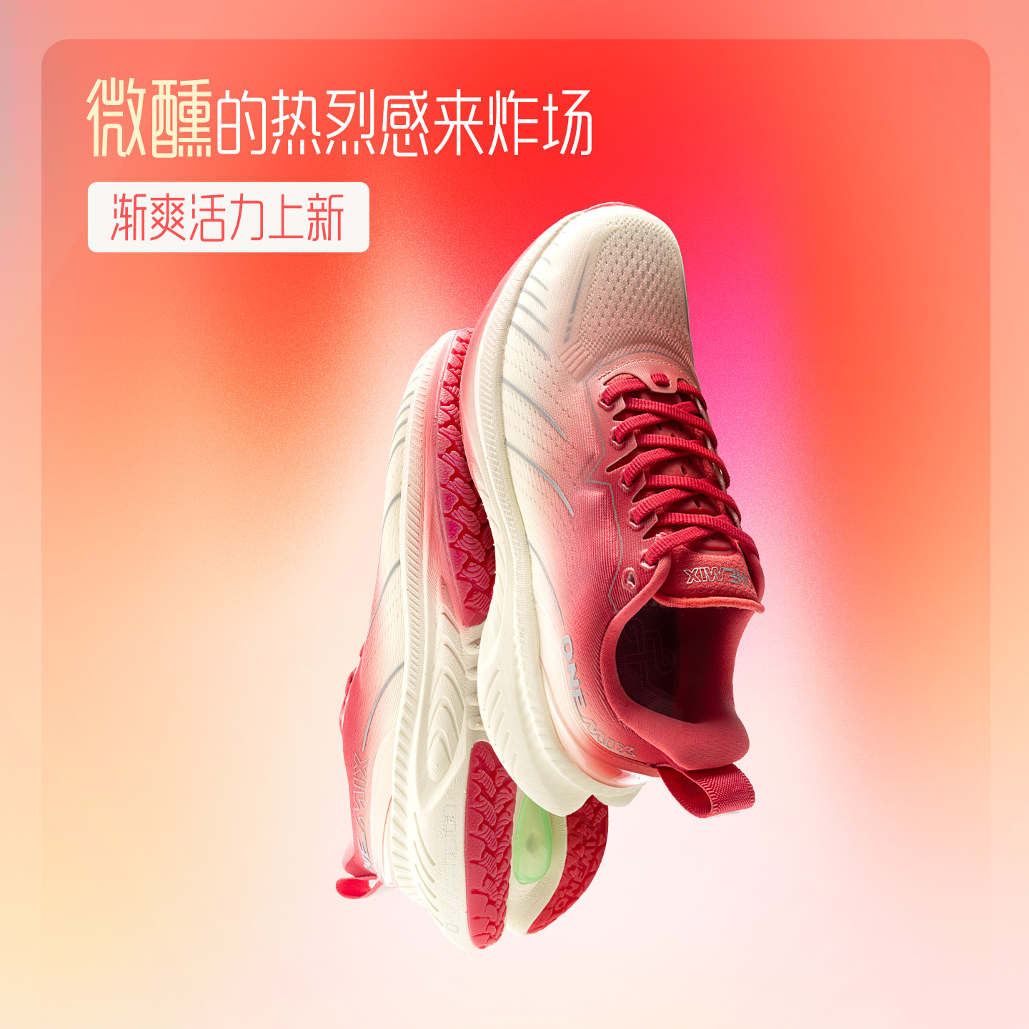 玩觅渐变缓压减震专业跑步鞋男轻便透气软底时尚百搭休闲运动鞋女