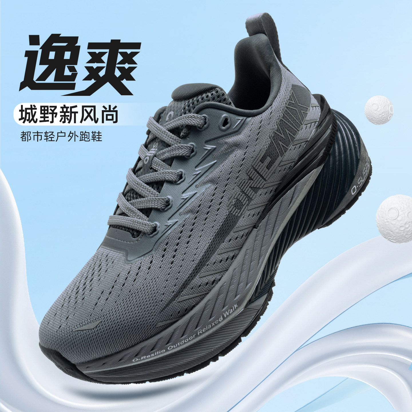 玩觅逸爽专业减震跑步鞋男轻户外防滑耐磨徒步鞋通勤软弹运动鞋女