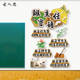 学校教室书香布置班主任寄语阅读公约班级墙贴氛围贴雪弗板张贴画