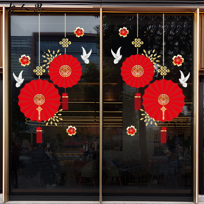十一国风节玻璃贴纸店铺商场公司橱窗装饰品活动布置窗花静电门贴