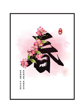 春夏秋冬海报墙贴背景墙装饰贴画