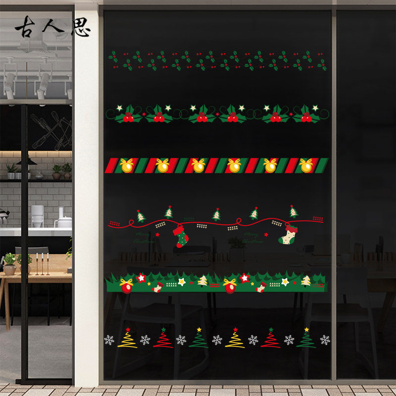 圣诞节元素腰线静电贴装饰个性创意布置商场店铺窗花玻璃门窗贴纸