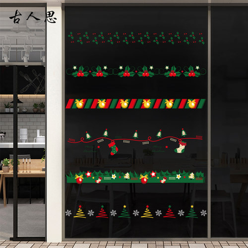 圣诞节元素腰线静电贴装饰个性创意布置商场店铺窗花玻璃门窗贴纸