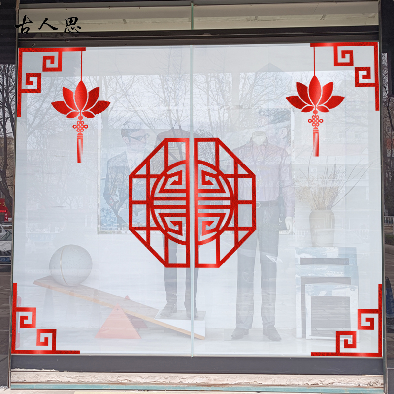 中国风边角贴窗格贴餐馆中式窗花复古格墙贴纸酒店玻璃门装饰贴画图片