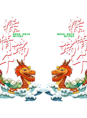 粽情端午节服装珠宝店铺龙舟玻璃门静电贴纸商场橱窗花装饰无胶