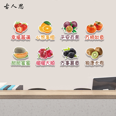 医院病房护士站水果祝愿牌文化墙贴装饰住院部疗养院走廊标识布置