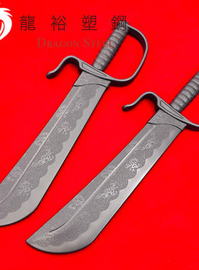 龙裕塑钢八斩刀武术防身