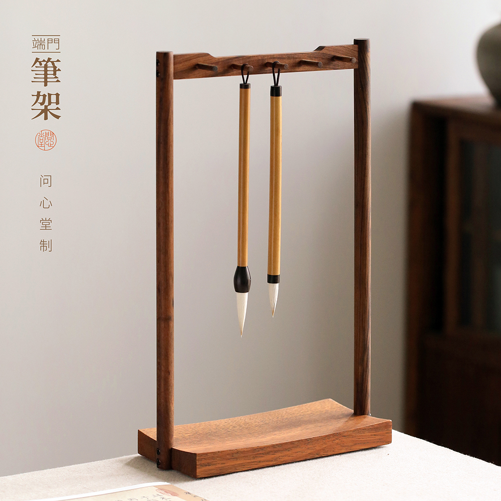 问心堂笔挂端门毛笔挂黑檀木简约