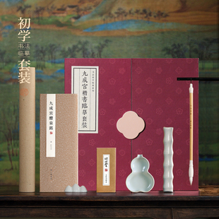 问心堂初学者毛笔书法临摹套装文房四宝精品套装笔墨纸学生套装礼品礼盒书法毛笔字练字书法用品送礼物一整套