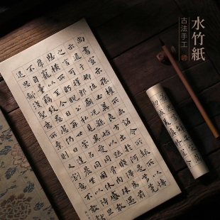 问心堂手工水竹格子纸 书法印格练习竹浆毛边纸中楷小楷行书隶书作品练习纸
