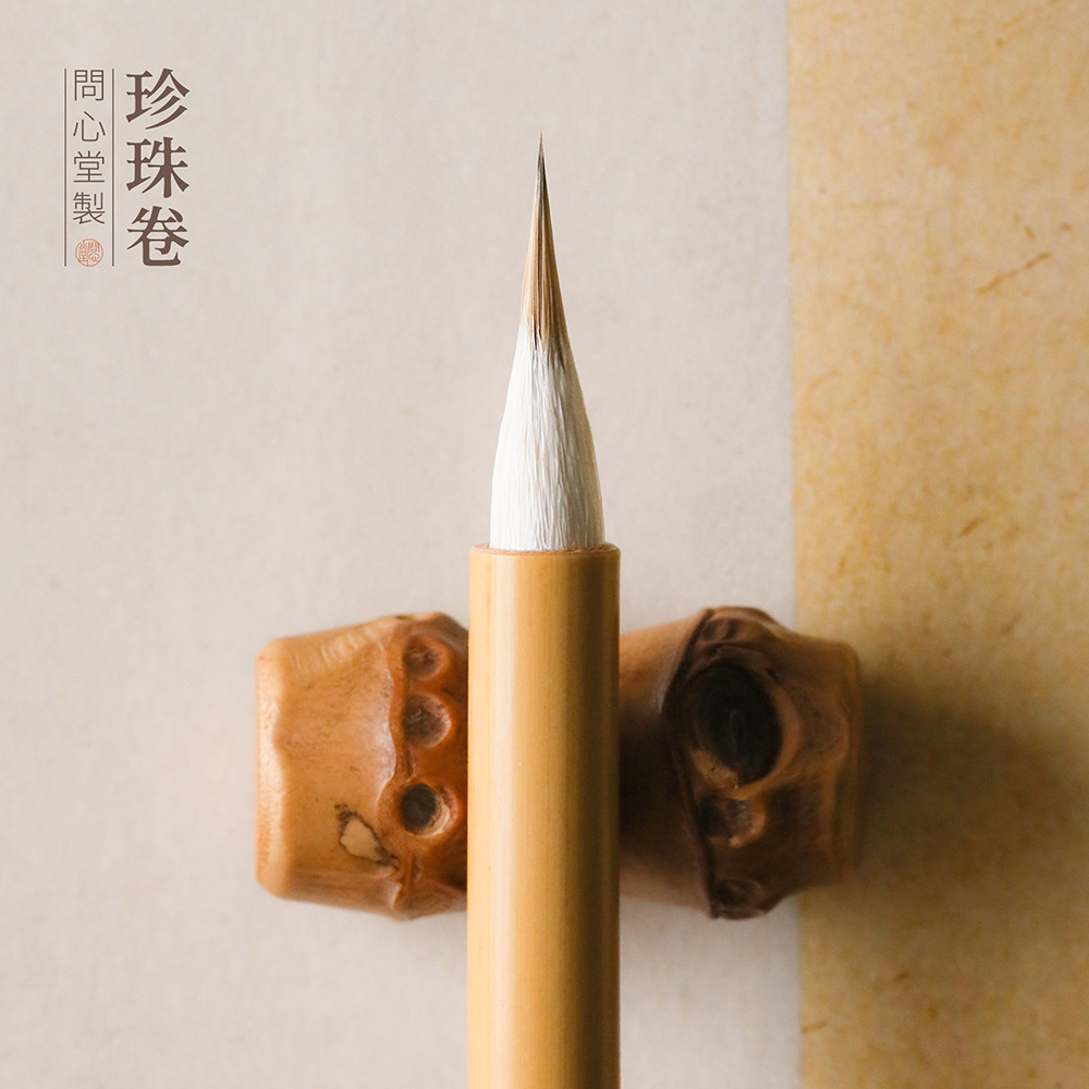 问心堂珍珠卷小楷毛笔七紫三羊湖笔传统写卷蝇头小楷书法画画勾线笔,文具电教/文化用品/商务用品,毛笔,淘宝优惠券,粉丝福利购,淘宝优惠卷