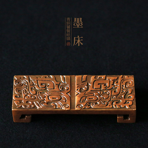 问心堂纸镇青铜饕餮墨博物馆墨床