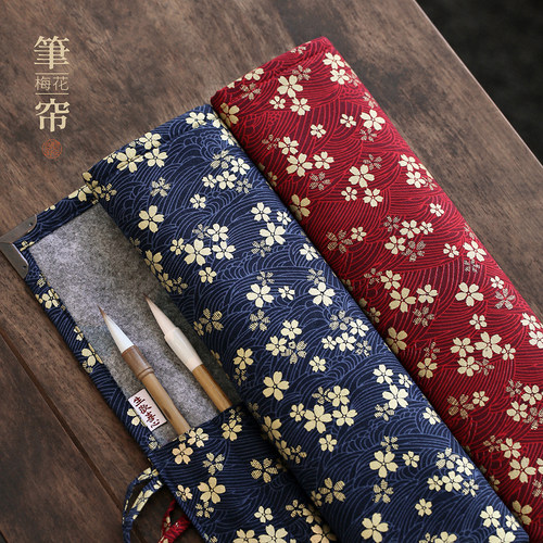 问心堂梅花布艺笔帘笔袋书法收纳笔帘笔卷文房四宝用品书法绘画工具毛笔裁纸刀简约印花帆布收纳袋笔帘