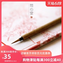 Wenxintang fine brush traditional Chinese painting Crochet pen ancient clothing pattern pure Langhao fine brush fine head white stroke leaf tendon pen flower and Bird Figure traditional Chinese painting special brush fine brush line drawing pen