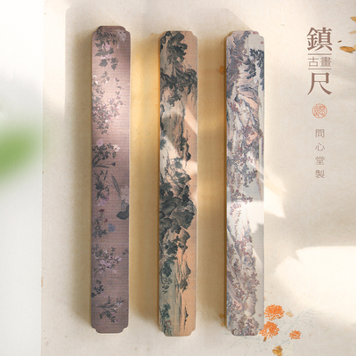 问心堂黄铜古画镇尺黄铜实心纸镇压纸镇尺笔搁毛笔书法文房创意压纸书房摆件文房四宝雅器