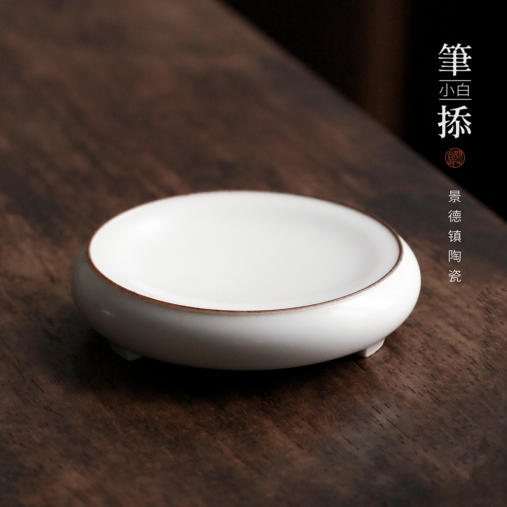 问心堂【小白笔掭】笔掭墨池墨盘文房雅器书法墨碟小笔掭陶瓷手绘