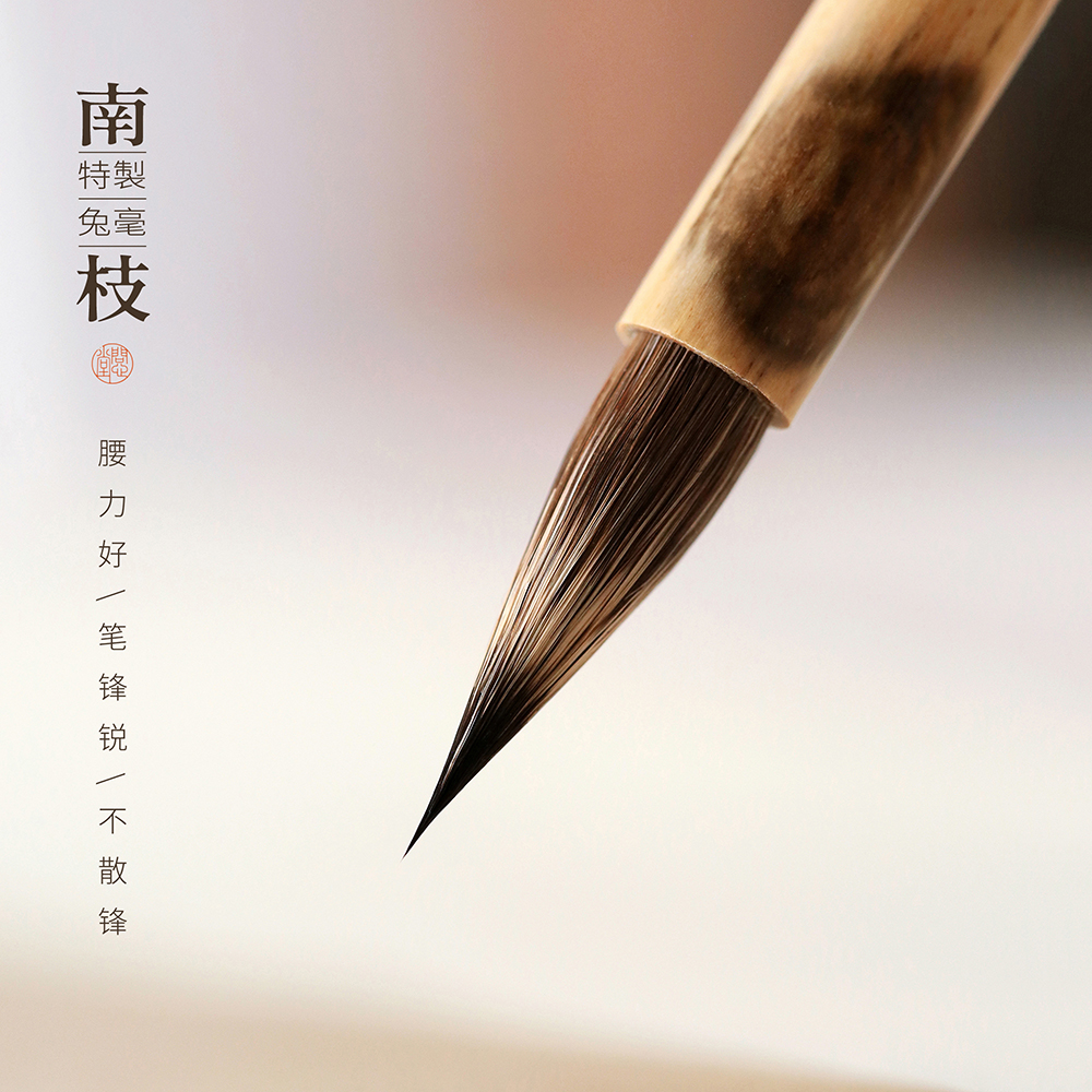 问心堂小楷行书兔毫毛笔南枝野兔毫蝇头小楷书法瘦金体小篆抄经笔勾线毛笔字帖纯紫毫专业级毛笔