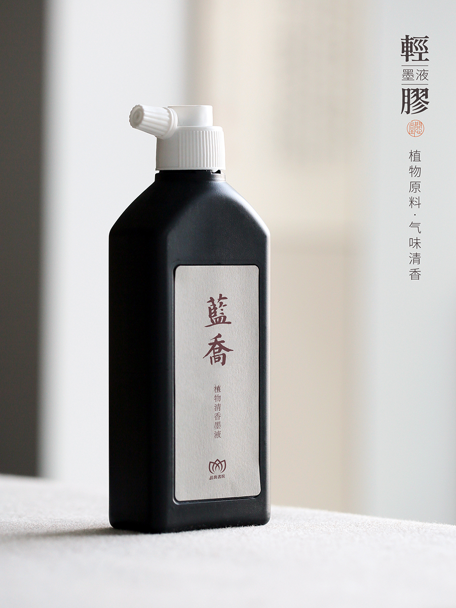 文心堂植物淡胶墨毛笔专用黑墨写经淡胶墨书法薄金体小篆抄经墨国