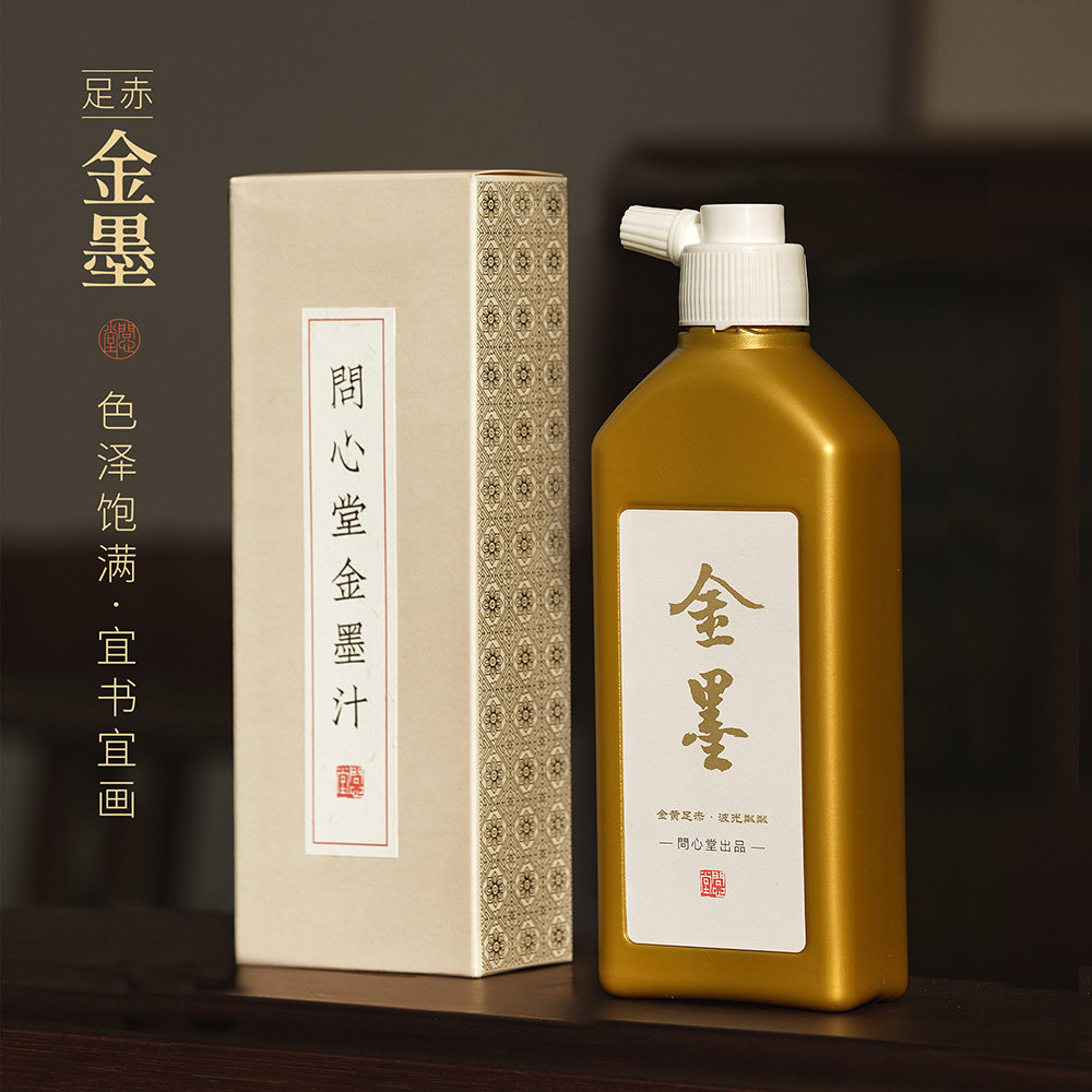 问心堂金墨汁毛笔书法专用抄心经图片