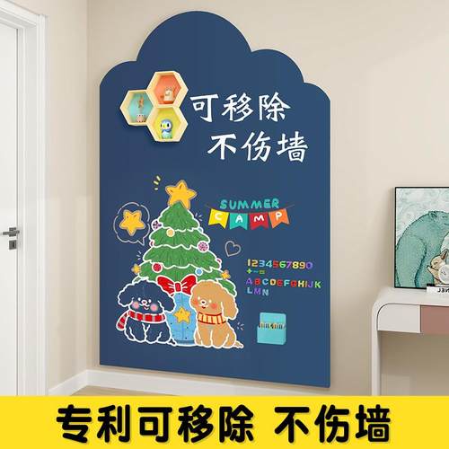 明航儿童磁性涂鸦墙黑板贴