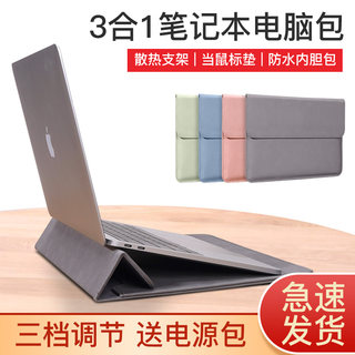 笔记本内胆包适用联想小新air14寸华为matebook13苹果macbook pro13.3女12男15.6戴尔15电脑支架ipad保护套16