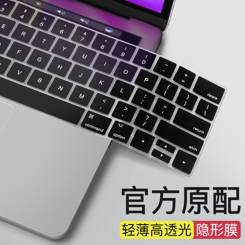 适用MacBook键盘膜pro13键盘贴air13.3苹果电脑mac笔记本M1保护膜14防尘罩16寸2024款透明硅胶12超薄全覆盖15