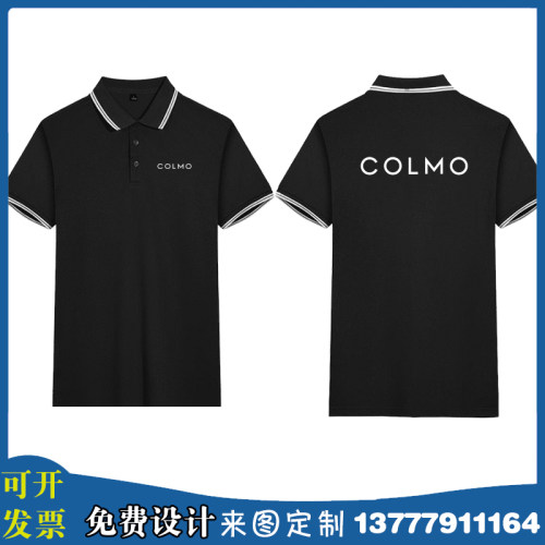 COLMO工作服短袖定制家电空调售后服务安装翻领POLO衫T恤印字LOGO