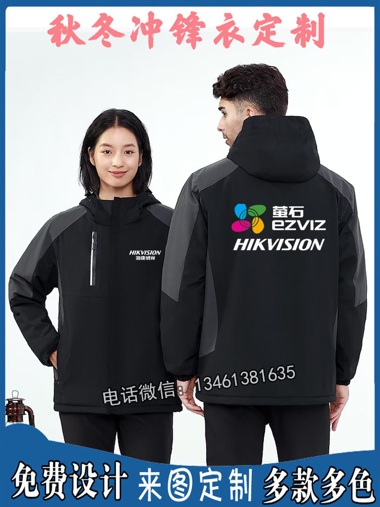 秋冬海康威视冲锋衣定制男女工衣装加绒萤石大华工作服定做印logo