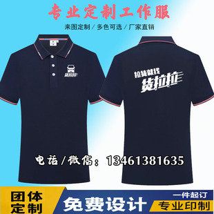新款货拉拉工作服短袖T恤定制搬家公司工装定做广告文化衫印log字