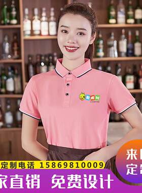 聪明树早教中心工作服POLO衫翻领定制教育培训机构短袖t恤印logo