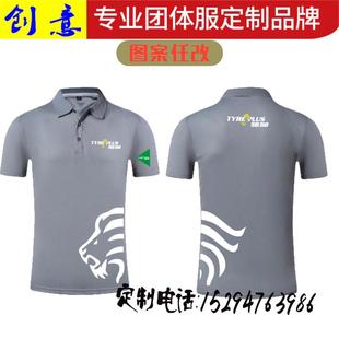 驰加工作服定制印logo速干短袖t恤文化衫汽车美容维修男工装logo