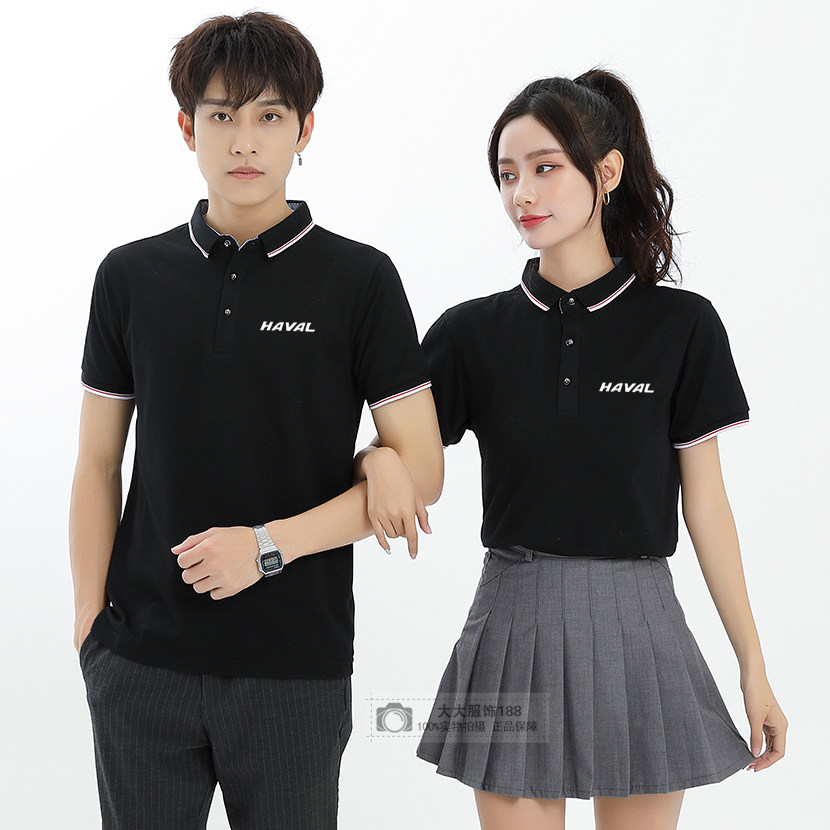 长城哈弗4s店工作服短袖t恤 定制汽车维修员工服装polo衫印字logo