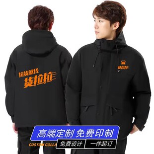 新款货拉拉工作服定制冬加绒冲锋衣外套订做搬家公司保暖长袖印字