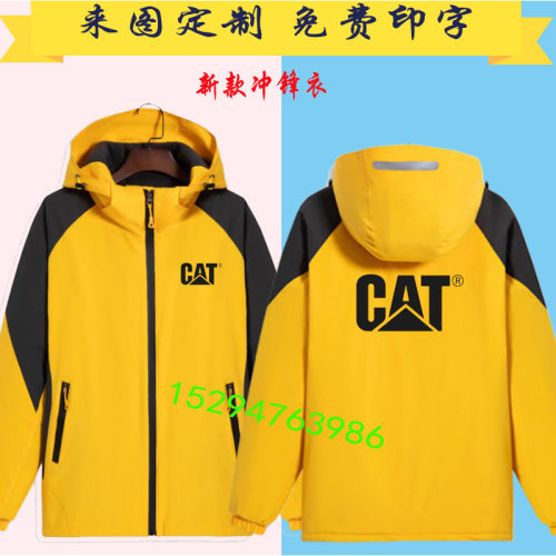 卡特挖机工作服加绒冲锋衣定制印logo团队服装秋冬外套户外男冬季