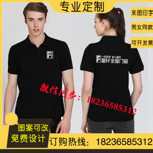 夏季富轩门窗安装工作服定制短袖T恤安格尔门窗工作服广告衫印字