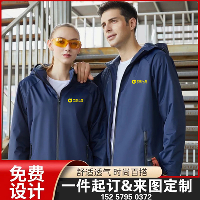 秋冬加绒中国人寿工作服外套定制保暖防风冲锋衣订做印字长袖工装