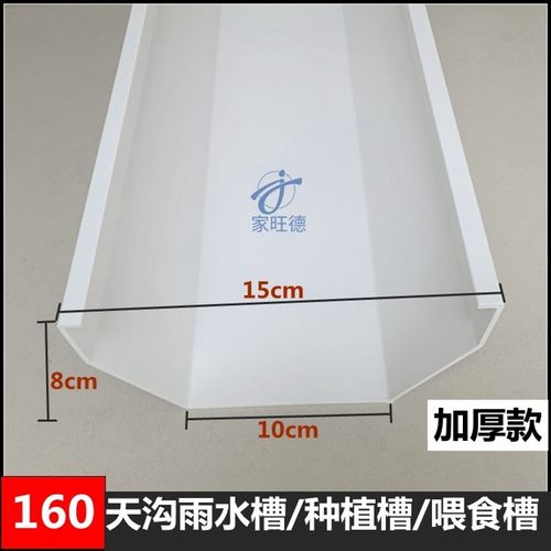 塑料u型水槽质量怎么样 塑料u型水槽口碑怎么样 小麦优选