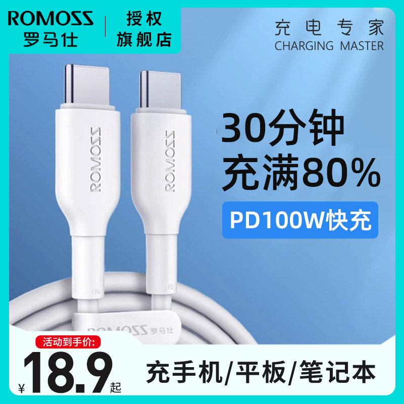 罗马仕双typec100W数据线pd快充ipad10air5双头ctoc车载充电器适用苹果15华为mate60P小米笔记本平板typc口使用感如何?