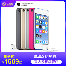 mp3 ipod 4游戏音乐播放器便携式 touch7 国行 随声听 Apple 苹果