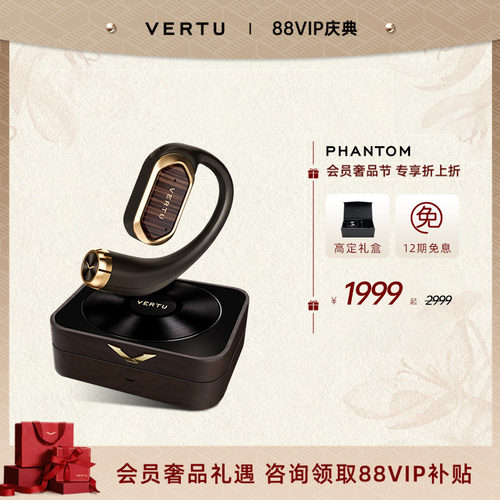 威图新款蓝牙耳机礼盒