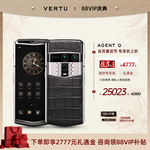 威图新品AGENTQ旗舰奢品手机