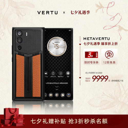 威图Meta双曲屏双系统加密手机