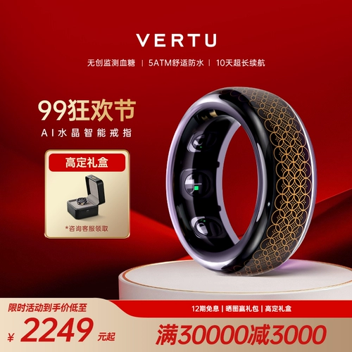Vitu [предпочтительные подарки 10% скидка] Vertu Weitu Ring Новый продукт Интеллектуальный AI Crystal Smart Ring Мониторинг сна здоровый кислород крови сахар в крови.