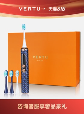威图VERTU 纬图奢品新品官方NFC智能成人无线电动牙刷软毛全自动充电式礼盒套装威图礼品